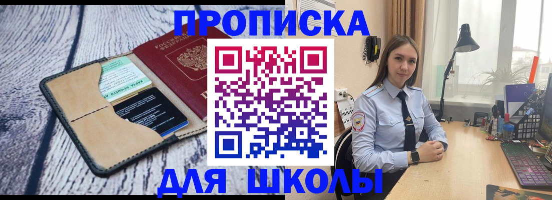 пропишу в квартире в Балее