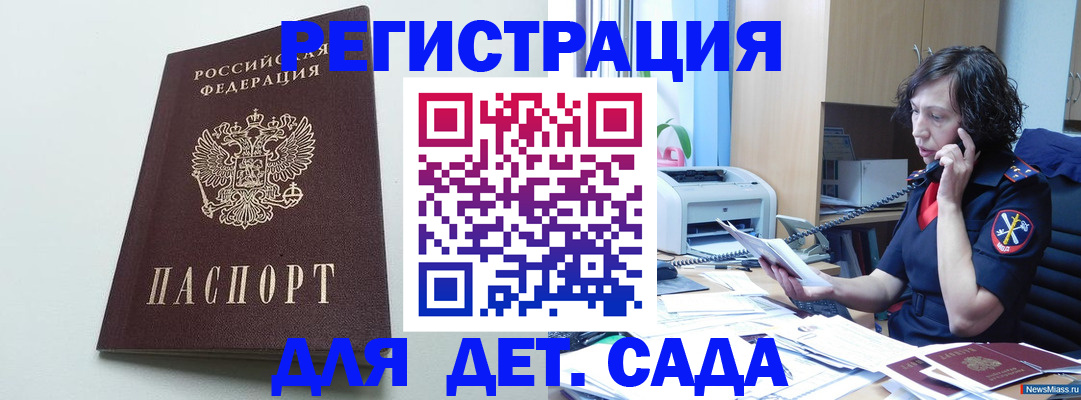 прописка в Балее